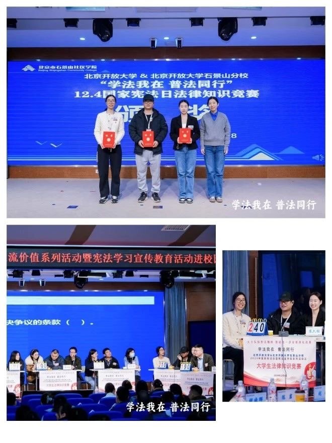 供销学院学员在法律知识竞赛中喜获第一名