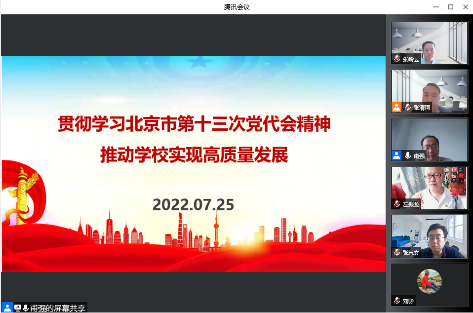 教二党支部开展党课学习活动