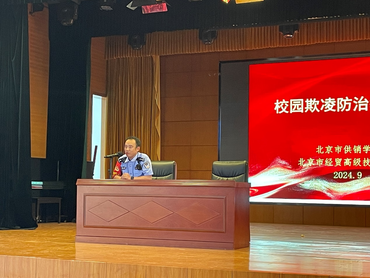 拒绝校园欺凌 勇敢向光而行——学校组织开展校园欺凌防治教育讲座