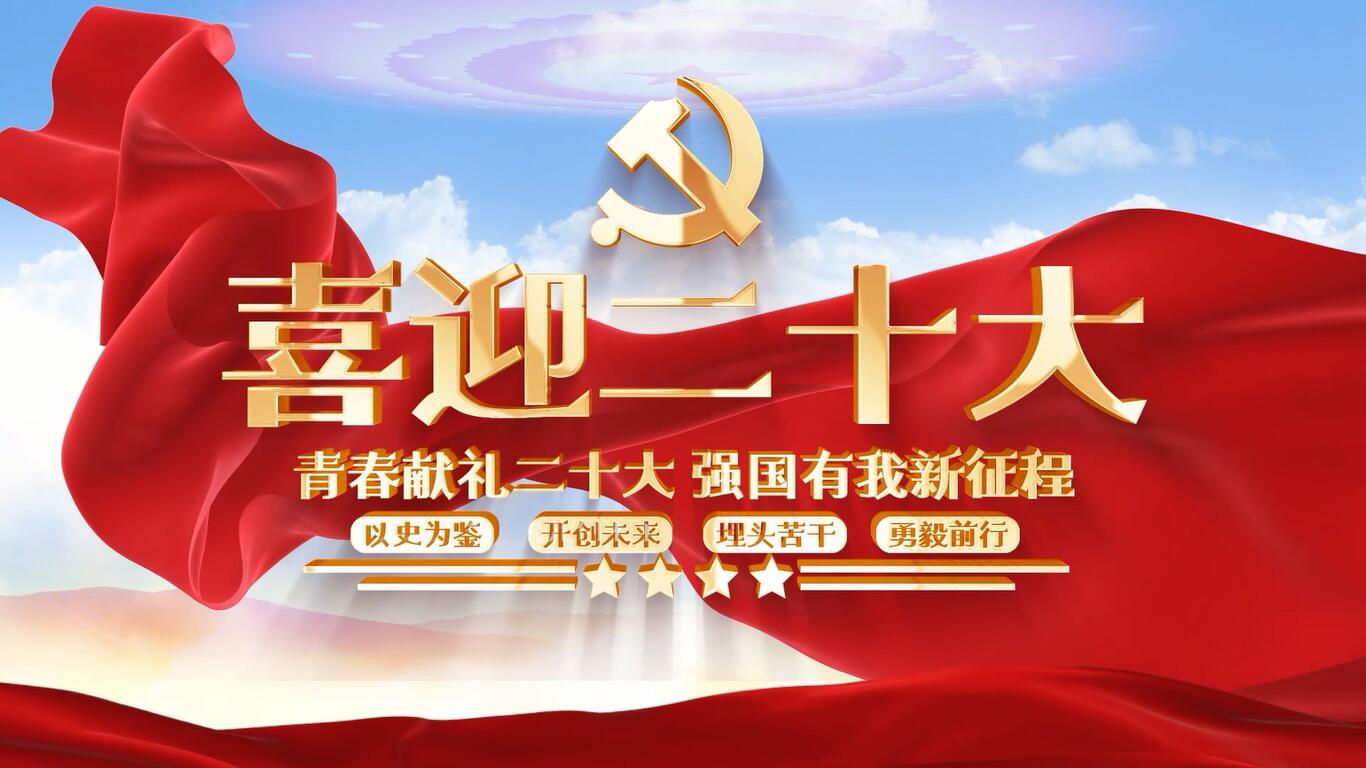 党支部宣讲系列活动（三）