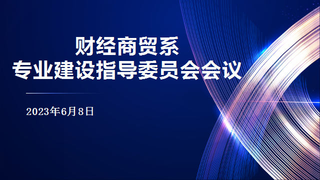 深入调研：学生座谈会探寻班主任与班级管理的优化之路