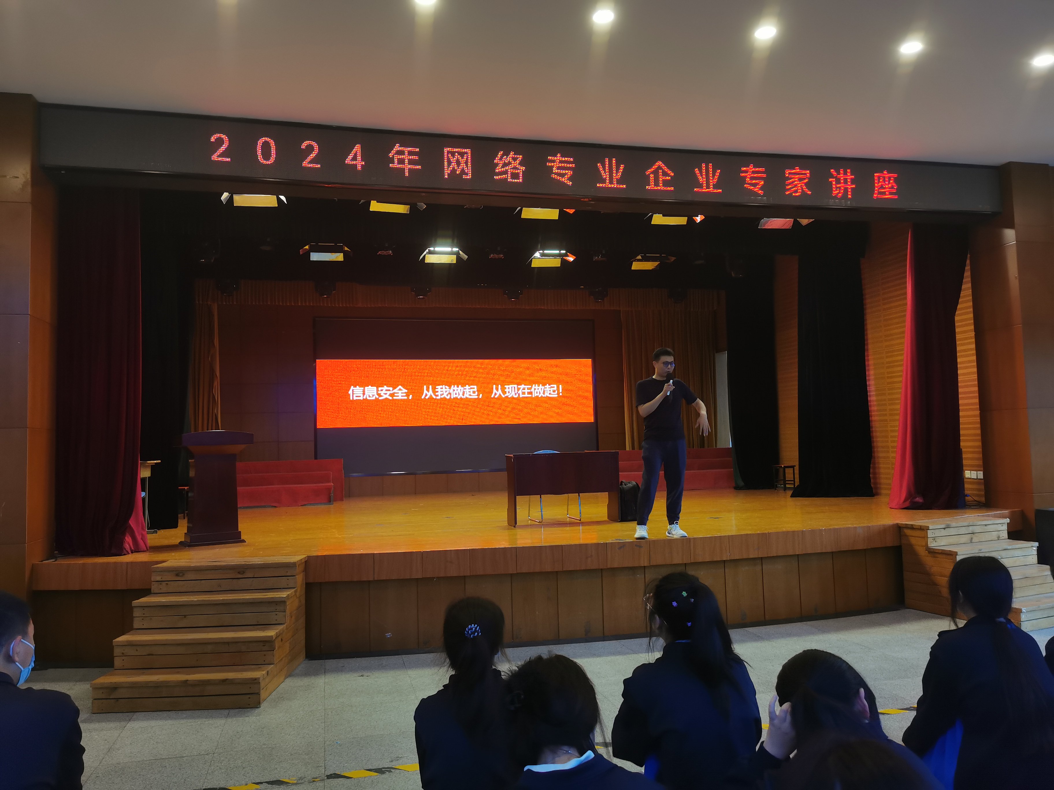 提升信息安全意识，筑牢安全数字校园  ——信息技术系网络专业企业专家讲座