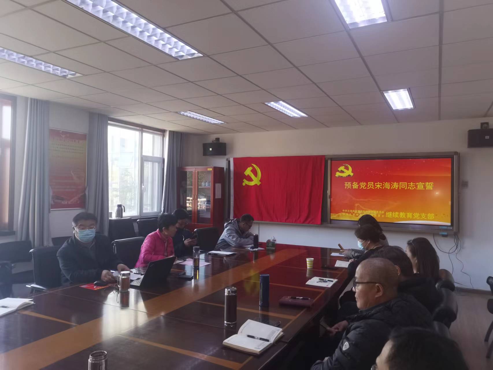 继续教育党支部开展十一月党员集中学习活动
