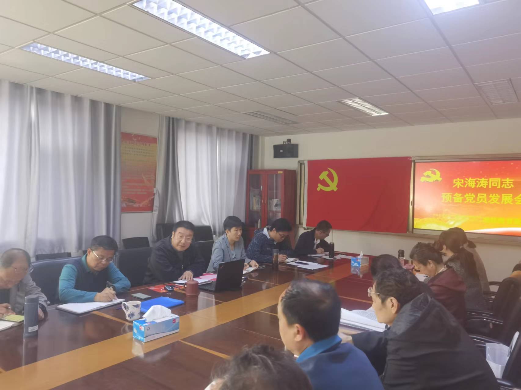 继续教育党支部  召开宋海涛同志预备党员发展会