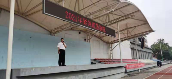 2021年紧急疏散演练