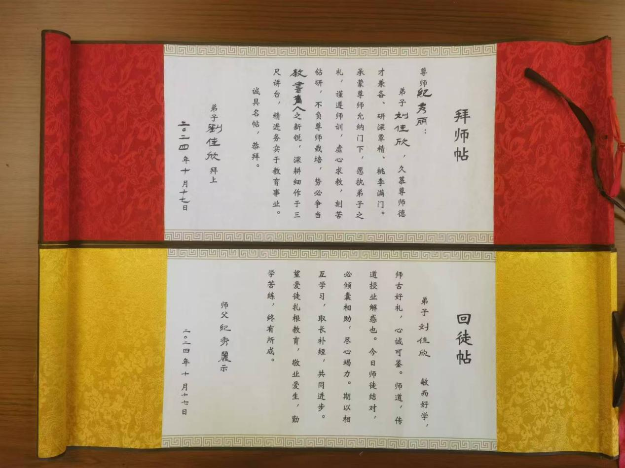 “尊师重道，薪火相传 ”——我校成功举办2024年度师徒结对拜师仪式