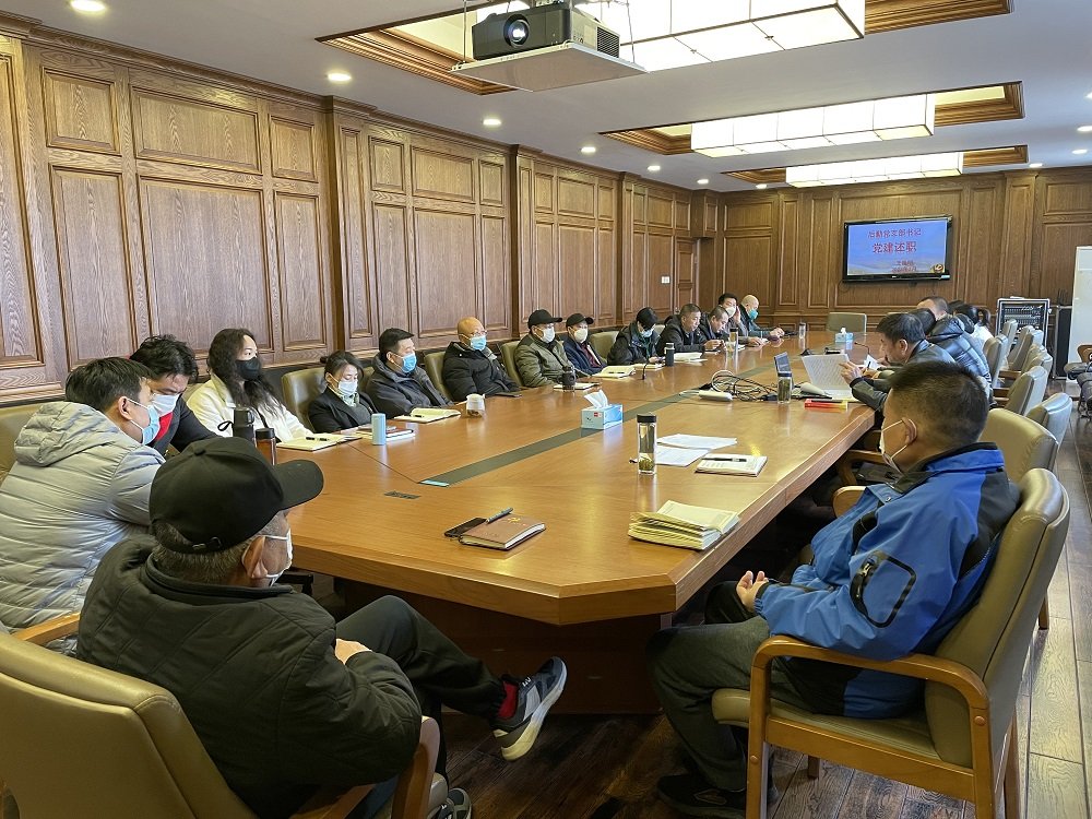 学校后勤党支部召开党员大会