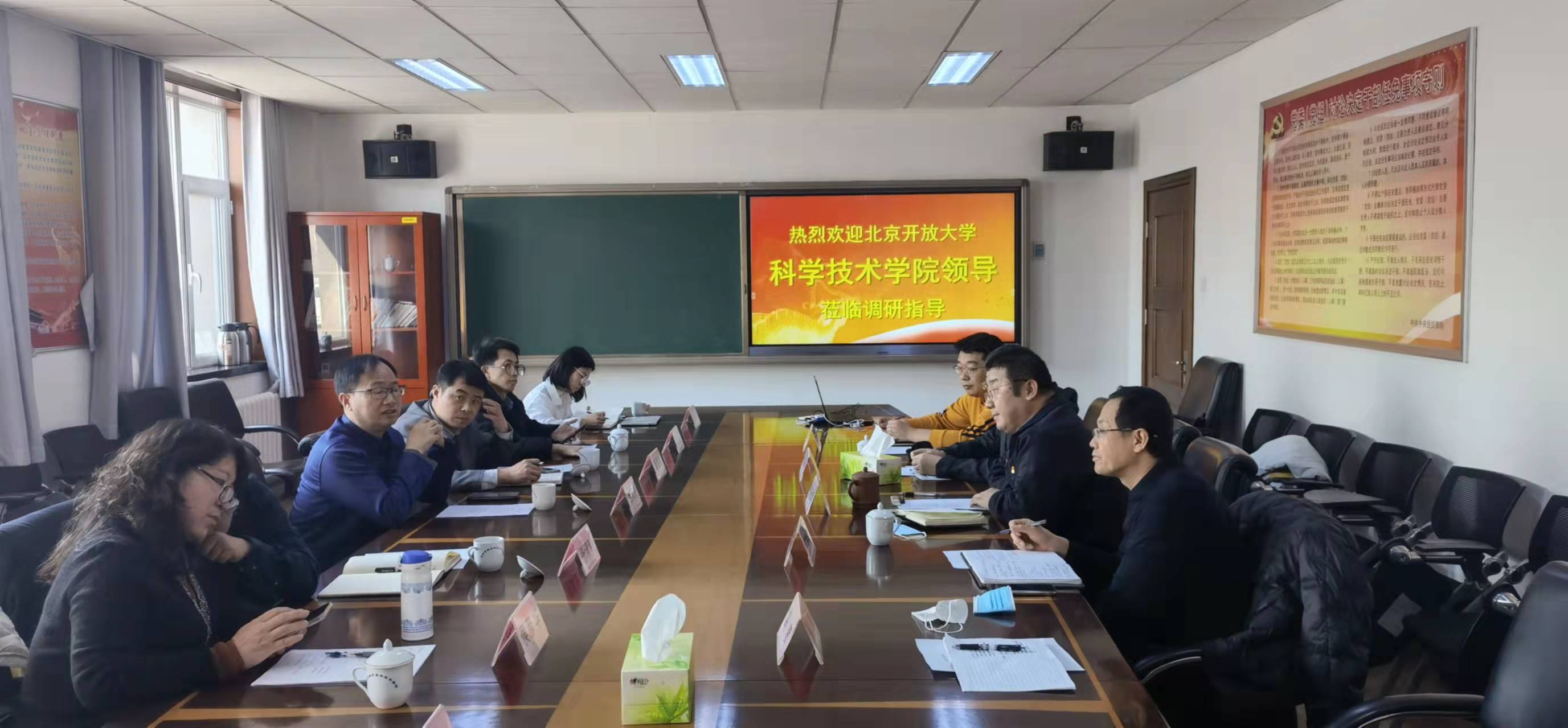 北京开放大学科学技术学院领导来我校调研