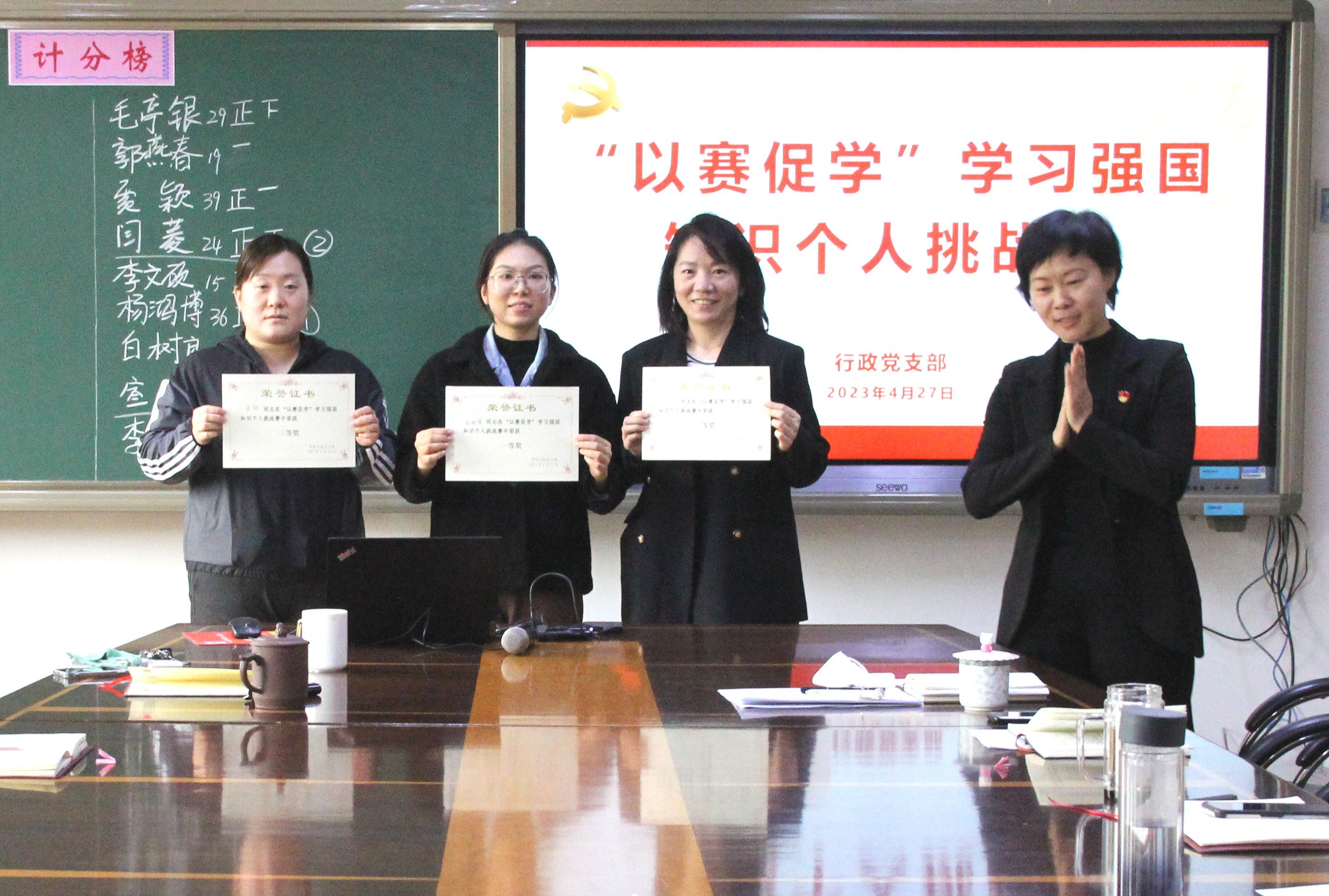 行政党支部开展主题教育动员会暨学习强国个人挑战赛活动