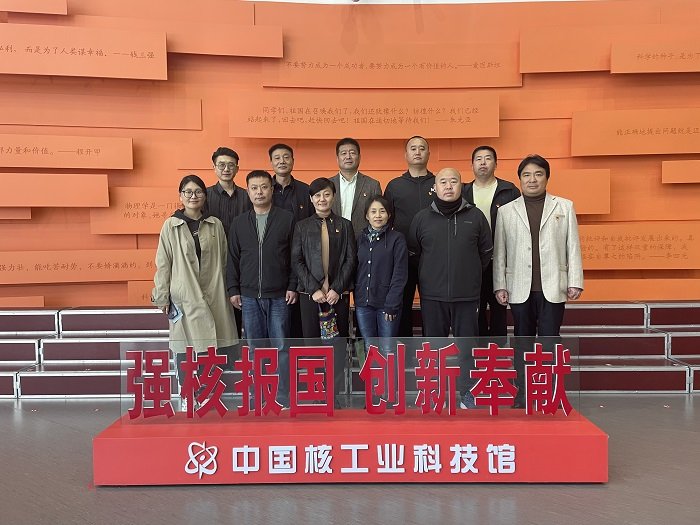 学校后勤党支部于2023年10月18日组织全体党员参观中国核工业科技馆