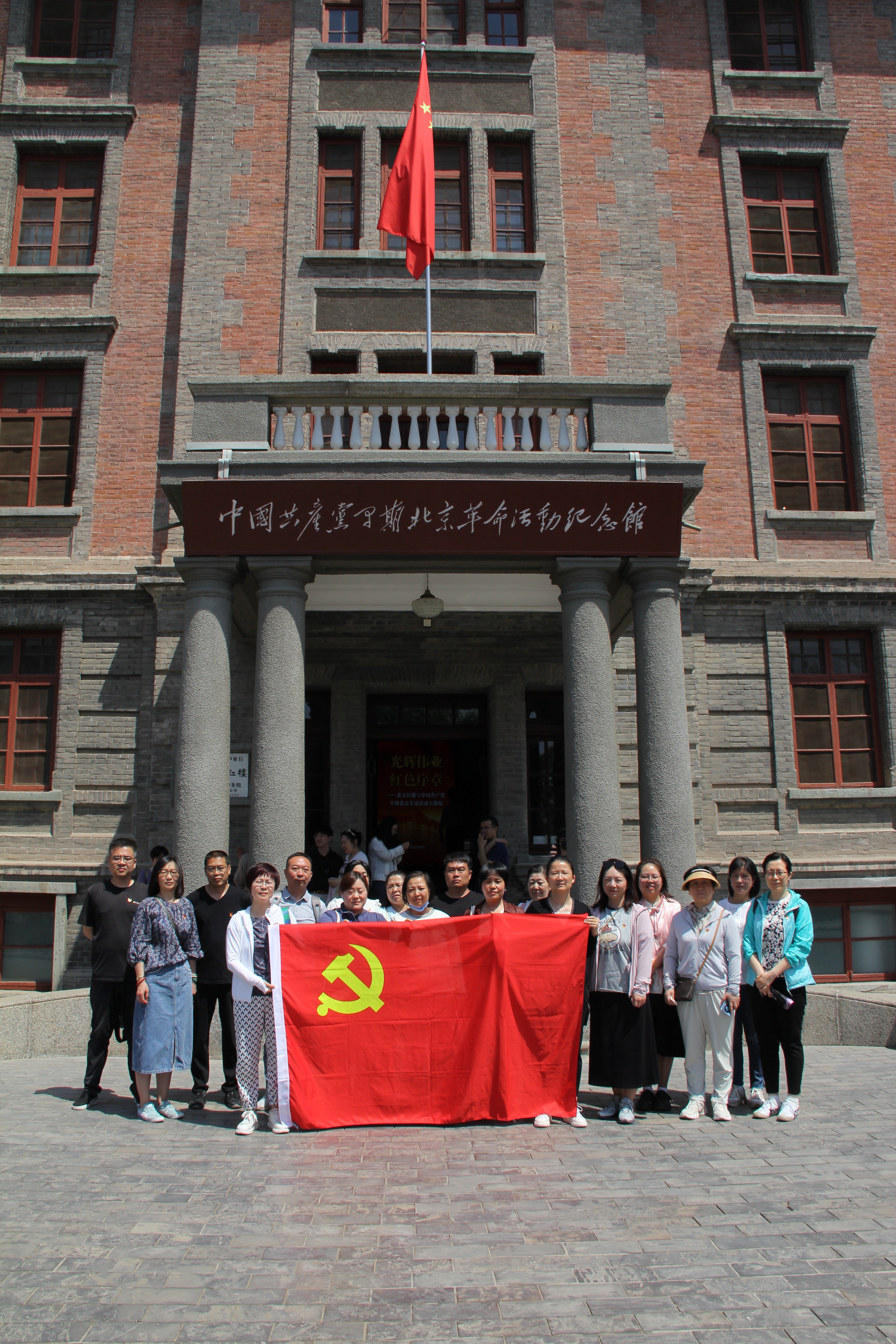 深入开展党纪学习教育  传承红色革命血脉  汲取勇毅前行力量  ——行政党支部开展党纪学习教育