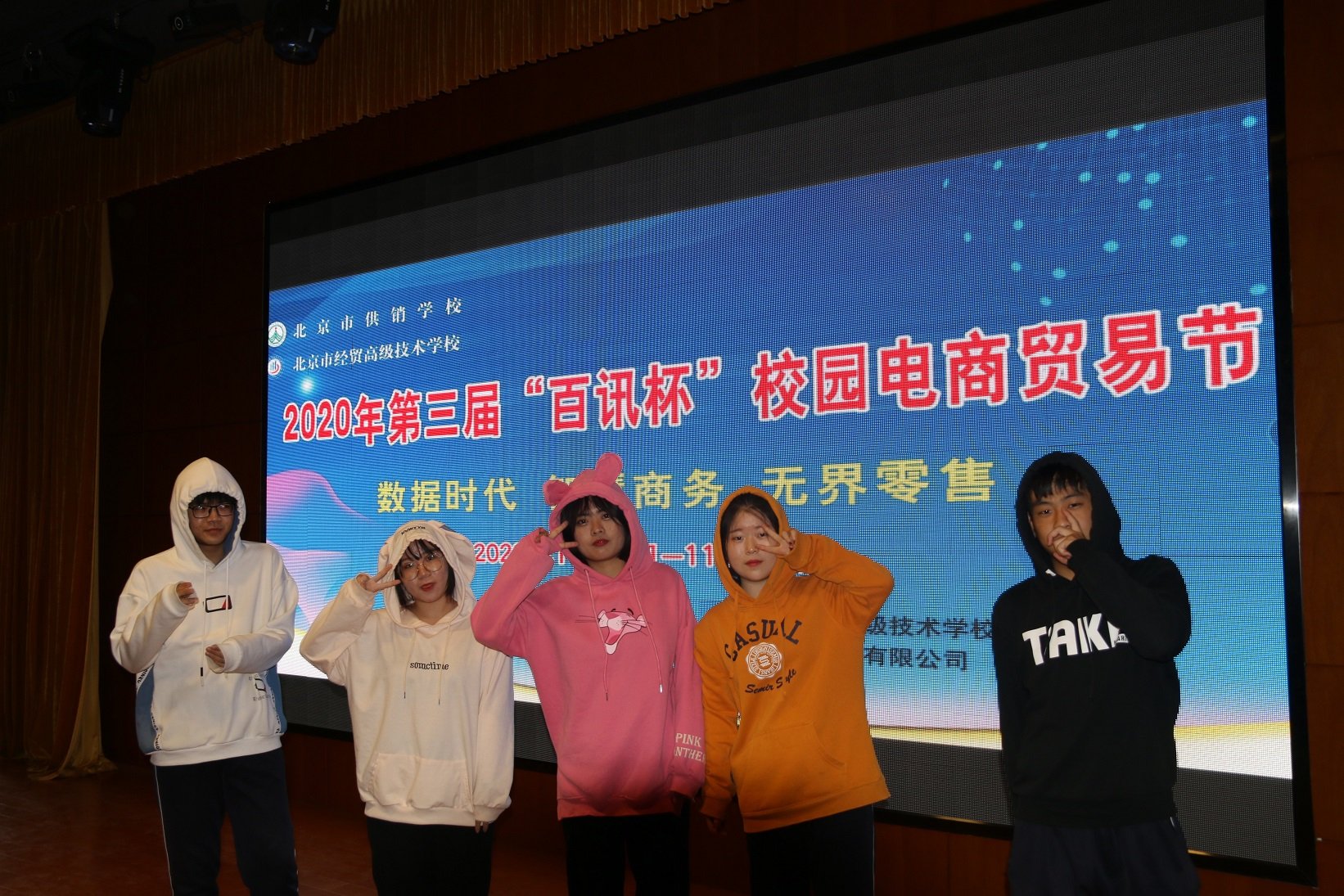 2020技能文化节：财经商贸系