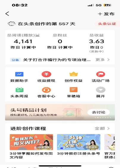 理论结合实践    提升专业技能——记我校技能文化节新媒体营销比赛