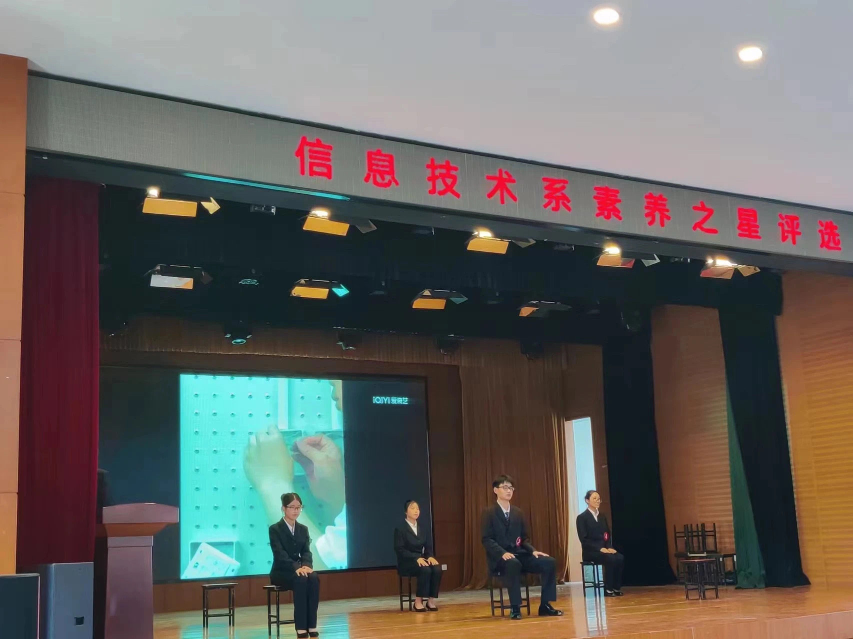 打造职业形象，展现专业风采——信息技术系“职业素养之星”评选活动圆满结束