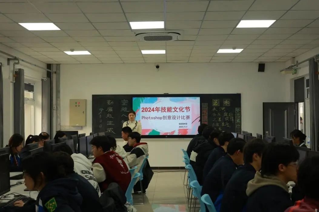 我校2024技能文化节“Photoshop创意设计竞赛”圆满成功