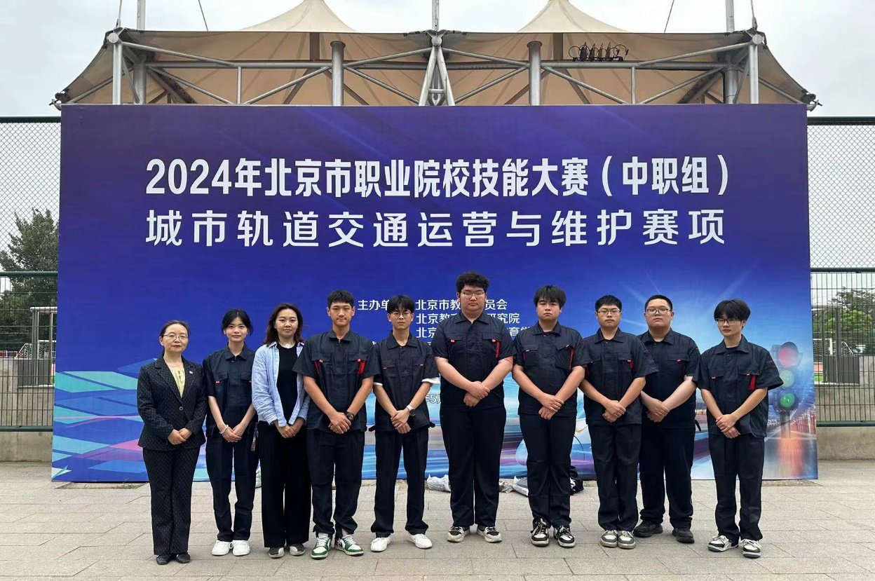 轨道赛场展佳绩，师生携手共奋进——我校学生首次参加城市轨道交通运营与维护赛项喜获佳绩