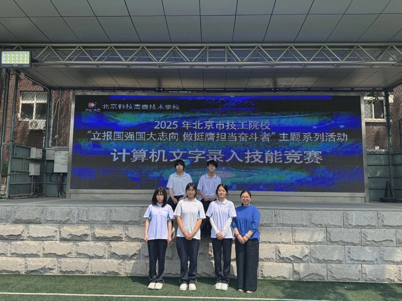 我校在2025年北京市技工院校“计算机文字录入”技能竞赛中喜获佳绩