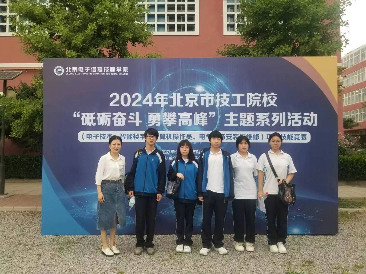 2024年北京市技工院校“计算机操作员”赛项喜获佳绩