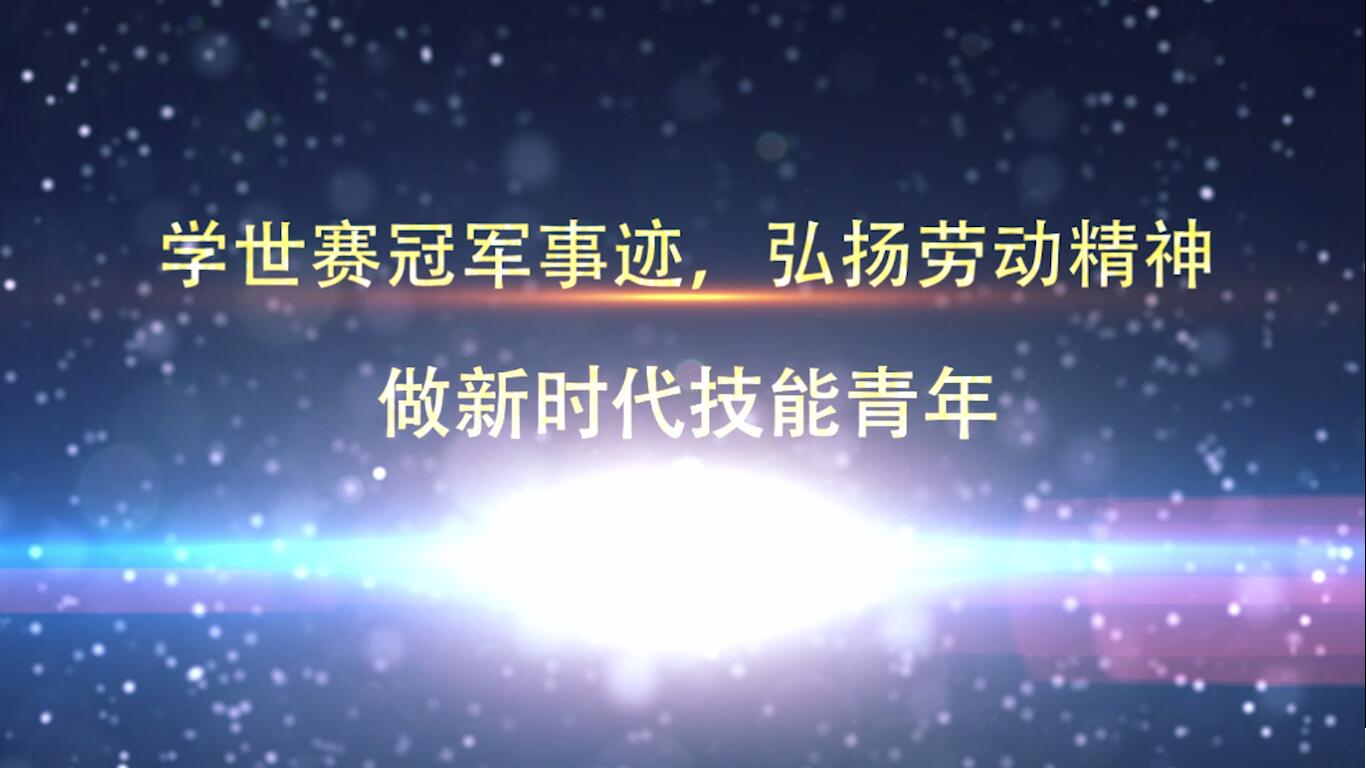 2019年春季开学第一课活动