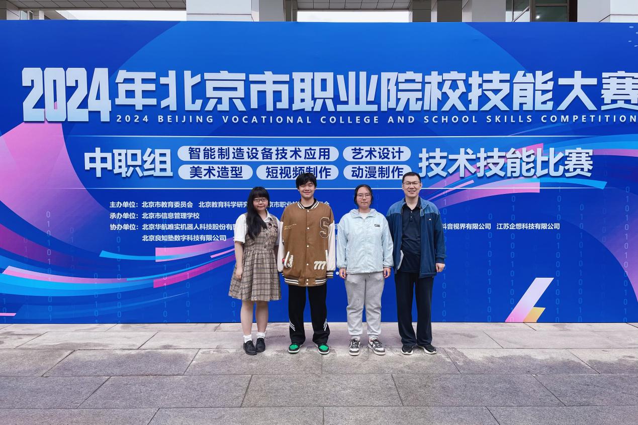 北京市职业院校技能大赛“短视频制作”赛项圆满落幕