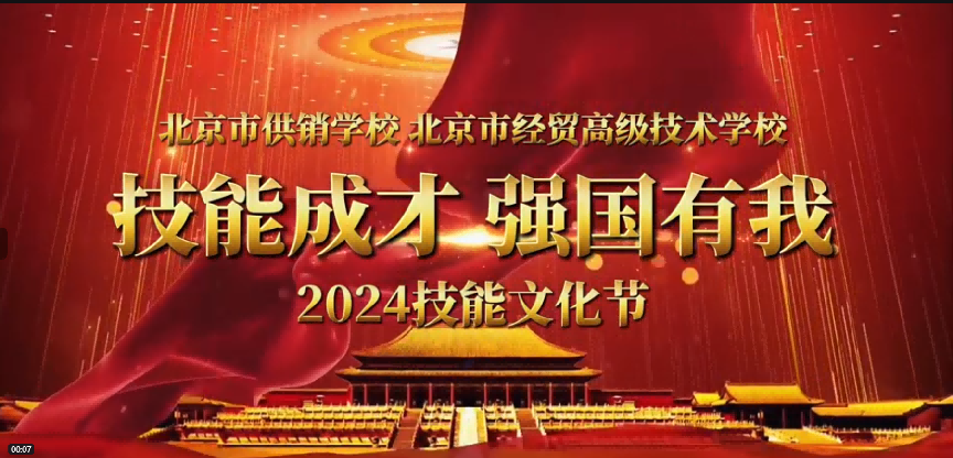 技能成才，强国有我--我校隆重举行2024年技能文化节暨全民终身学习活动周表彰大会
