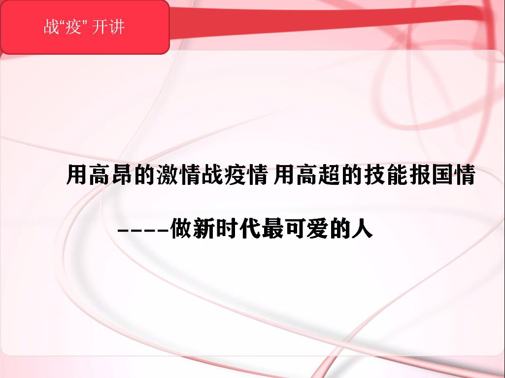 2020年春开讲了