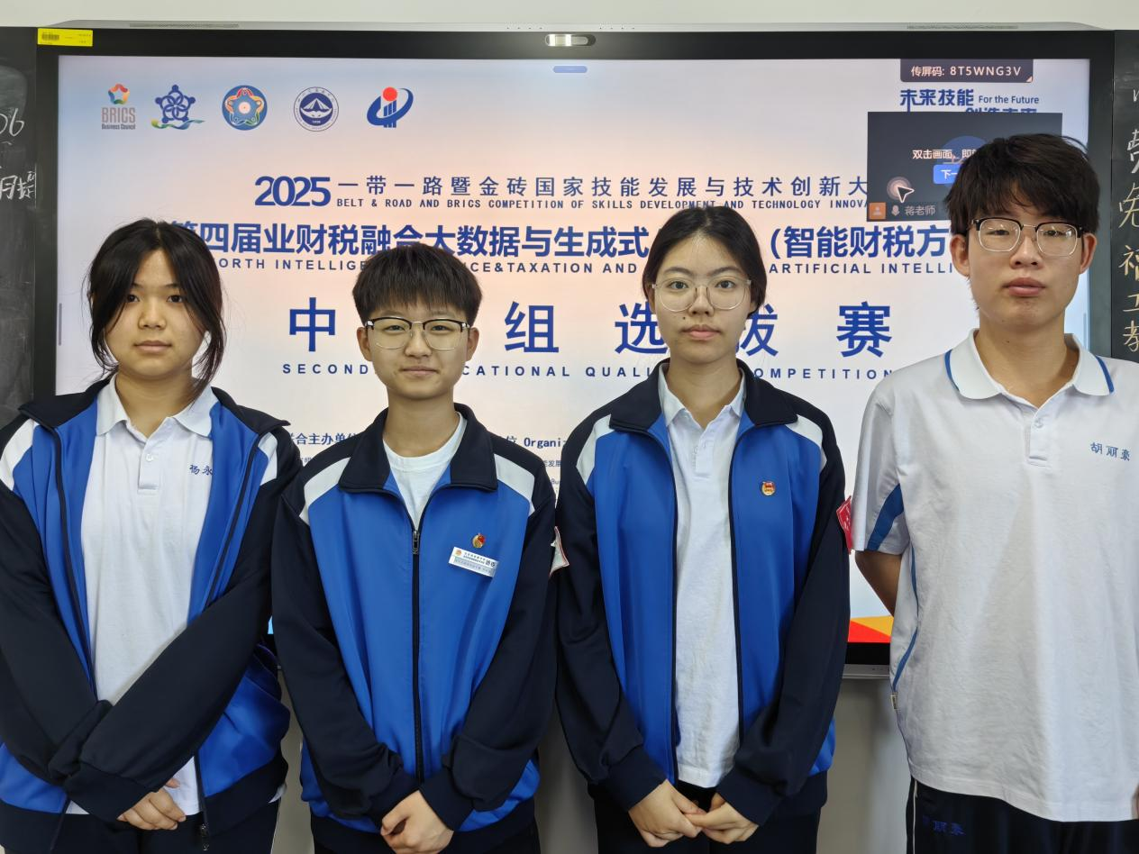 我校会计专业师生在第四届业财税融合大数据与生成式AI应用（智能财税方向）赛项区域选拔赛中再创辉煌