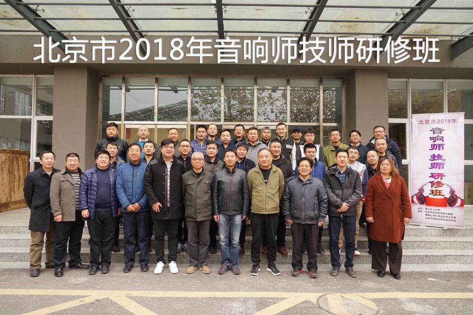 技师研修