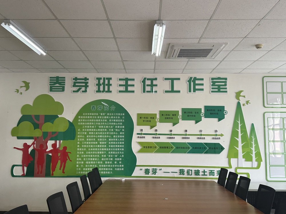 “春芽名班主任工作室：以专业之力，铸未来之光——全市班主任能力大赛专题培训，引领教师走向卓越”