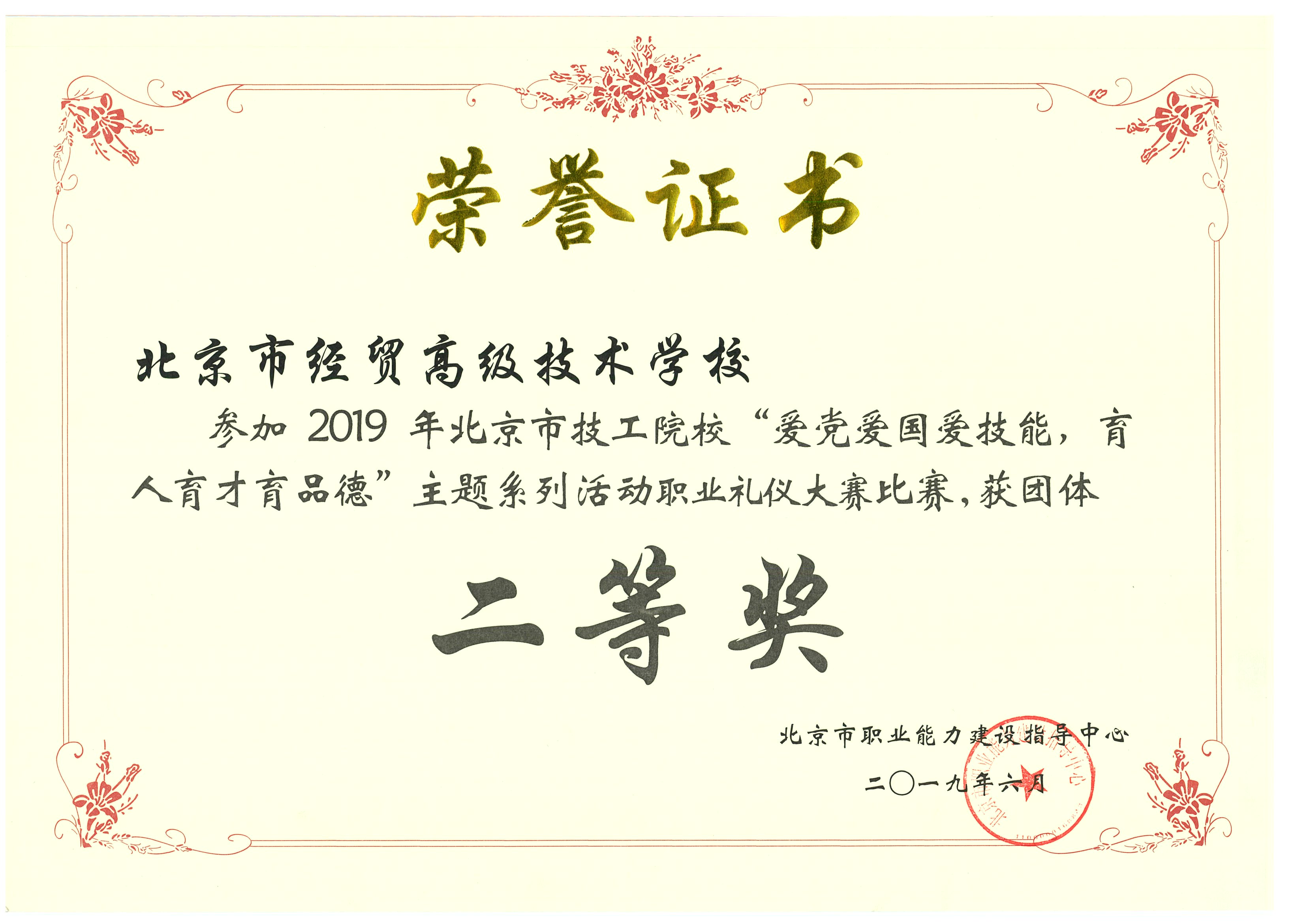 交通运输系技能竞赛成果