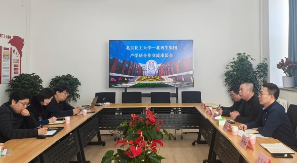 北化工图片1