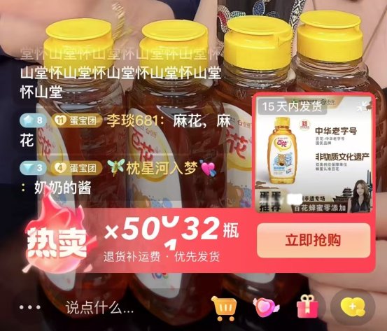 450荆花