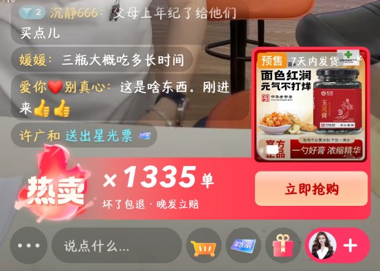 玉灵膏