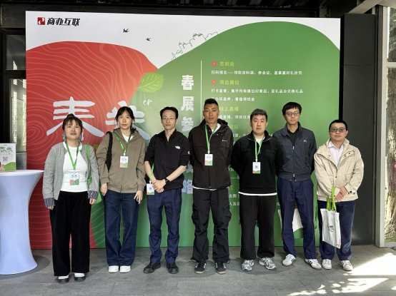 聚势谋远，智领商办 ——中天公司参加“2025北京热点商务楼宇春季展示交流会”