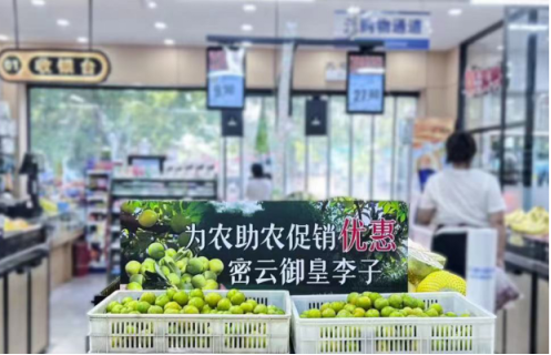 李子专柜