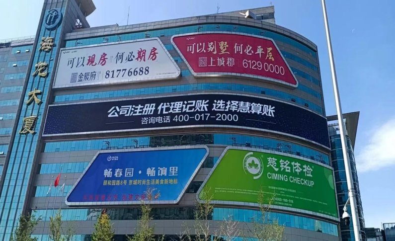 海龙集团-深挖潜力图发展 资产增效谋新篇 海龙大厦东外立面改造提升一期工程圆满竣工-图1外墙广告拆除前