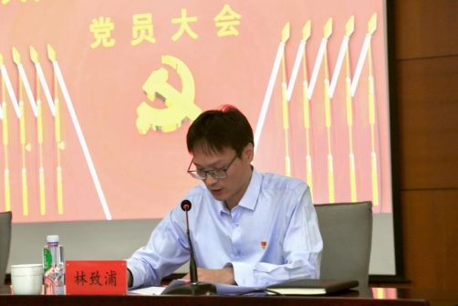 3 欣和公司党总支书记林致浦作报告