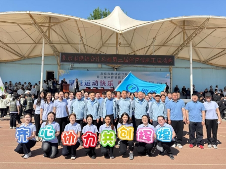 激昂赛场 一展风采——海龙集团组队参加市社第三届体育节职工运动会