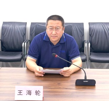 C:\Users\user\Desktop\中层培训信息\王书记结业讲话.jpg王书记结业讲话