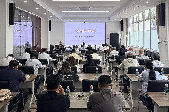佳之兴公司召开半年工作会、中层干部培训会暨防汛安全重点部署会照片-2