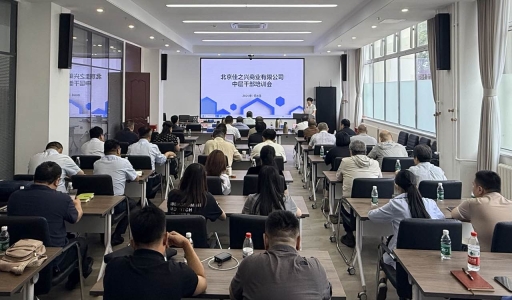 佳之兴公司召开半年工作会、中层干部培训会暨防汛安全重点部署会照片-3