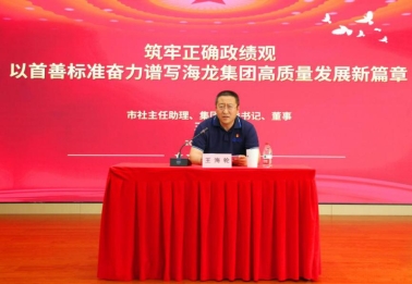 王书记讲党课